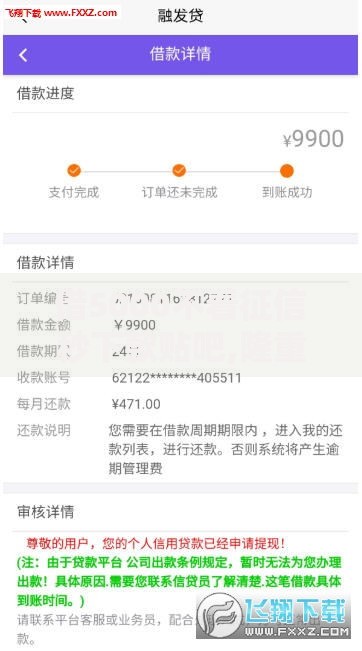 借5000不看征信秒下款贴吧,隆重介绍5个黑户可以贷款的口子