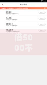 借5000不看征信秒下款贴吧,隆重介绍5个黑户可以贷款的口子