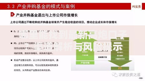 哪里能找到最新高炮口子？渠道解析与风险提示