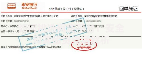 如何挑选网贷平台：安全可靠借贷渠道解析
