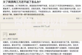 微信上可以借钱吗怎么借,精心分析5款逾期黑户能下款的新口子