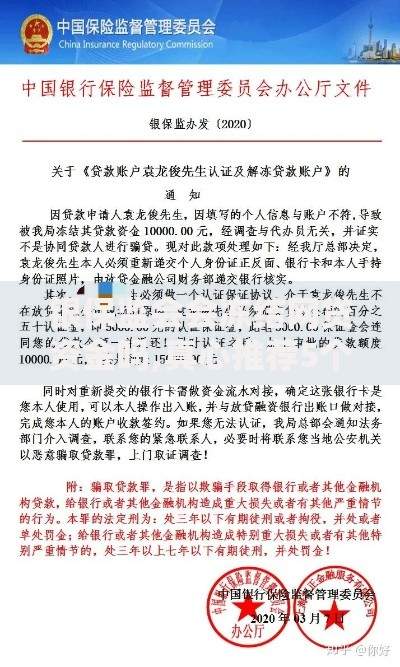 银保监会会冻结网贷资金吗,真心推荐5个平台贷款好通过