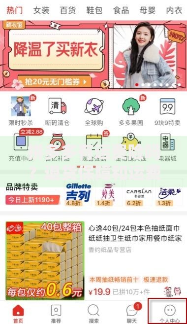 拼多多有运费险吗？退货保障和运费补贴全解析