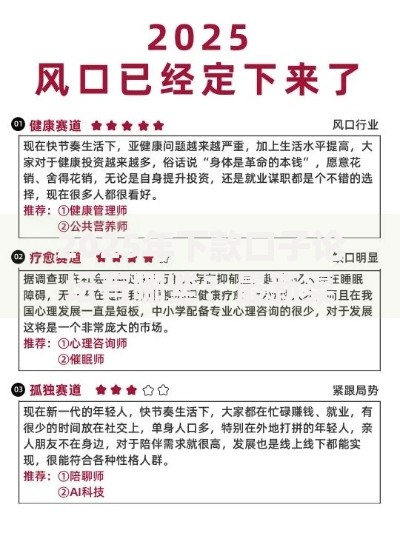 2025年下款口子论坛有哪些？最新渠道解析与评测