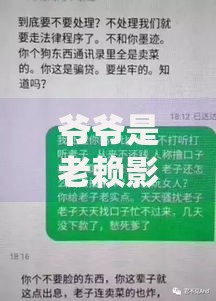 爷爷是老赖影响第三代吗,精心分析5款借款新口子