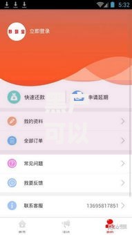 黑户可以借款的小额平台app,真心推荐5个网黑征信黑有没有下款的口子