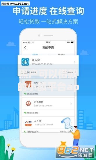 黑户可以借款的小额平台app,真心推荐5个网黑征信黑有没有下款的口子