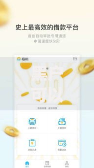 黑户可以借款的小额平台app,真心推荐5个网黑征信黑有没有下款的口子
