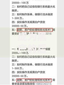 成为黑户的后果是什么呢,归纳整理5个无征信贷款平台