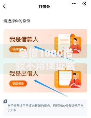 急借1000借款不用保证金,归纳整理5个中国贷款平台