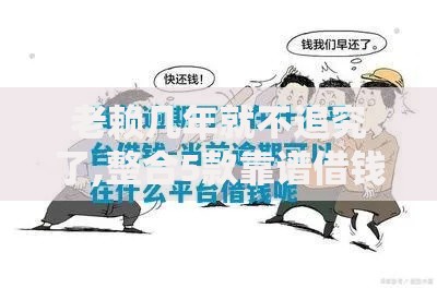 老赖几年就不追究了,整合5款靠谱借钱平台