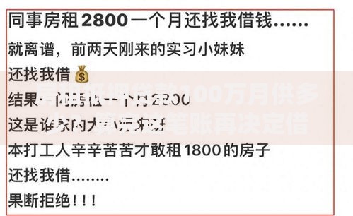 房租抵押贷款100万月供多少？算完这笔账再决定借钱