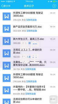 黑户哪里可以借1000块来救急,整合5款一站式贷款服务平台