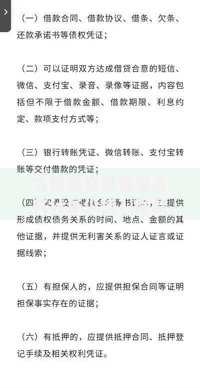 今借到谁谁谁现金共计多少钱？借款凭证的法律效力解析