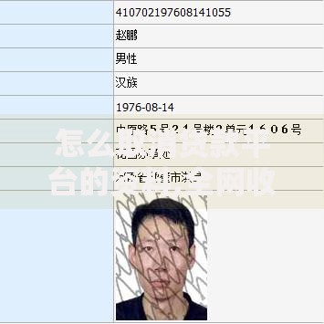 怎么取消贷款平台的资料,全网收集5个失信人限高网贷口子