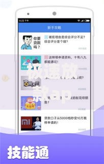 极速放款app下载,简单汇总5个最靠谱的网贷平台