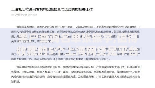 黑户查询名单张振宇,值得收藏的5个上海网贷是平台
