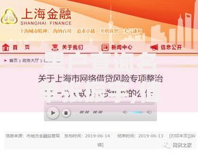 黑户查询名单张振宇,值得收藏的5个上海网贷是平台