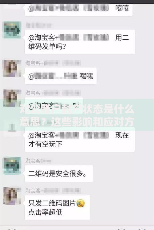 对公账户封户状态是什么意思？这些影响和应对方法要了解！