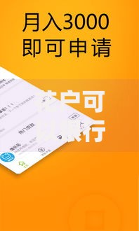 花户可以银行贷款吗,值得收藏的5个微信网贷平台好 花户可以银行贷款吗,值得收藏的5个微信网贷平台好