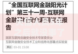 失信人员5年之后就没事了吗,精心分析5款什么网贷平台正规