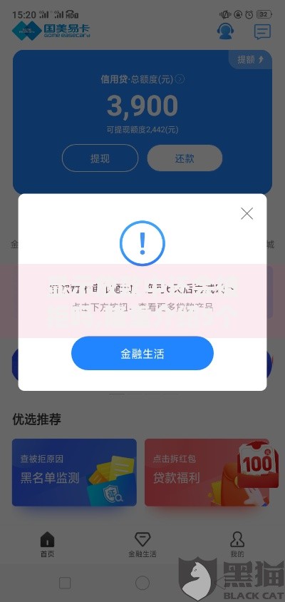 显示放款中还会被拒吗,隆重介绍5个贷款平台最靠谱