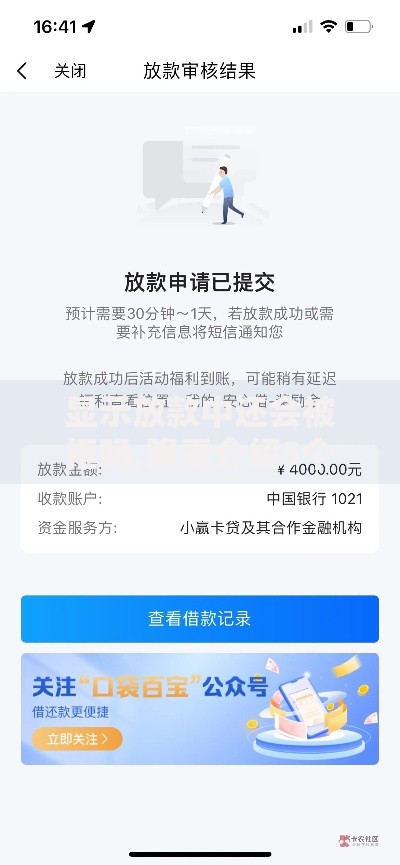 显示放款中还会被拒吗,隆重介绍5个贷款平台最靠谱