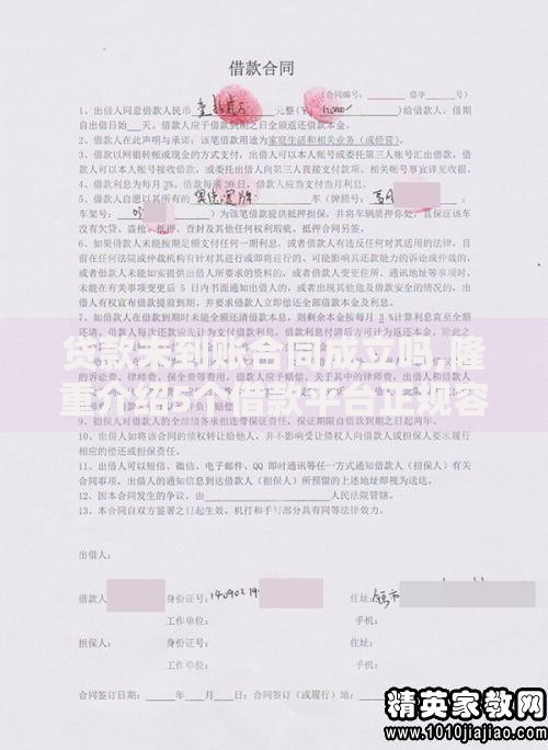 贷款未到账合同成立吗,隆重介绍5个借款平台正规容易通过 贷款未到账合同成立吗,隆重介绍5个借款平台正规容易通过