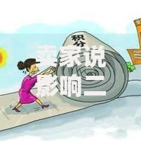 卖家说影响二次销售拒收退回,真心推荐5个先还利息后还本金的贷款平台