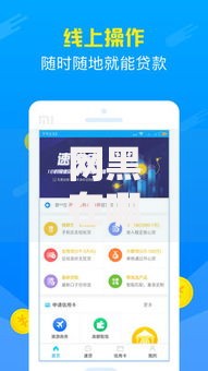 网黑在哪里可以贷款,值得收藏的5个网上私人借钱平台