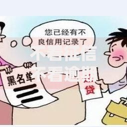 不看征信不看逾期的借钱平台,精心分析5款利息最低的贷款平台