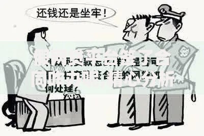 假网贷平台签了合同咋办呢,精心分析5款网贷平台额度高易通过