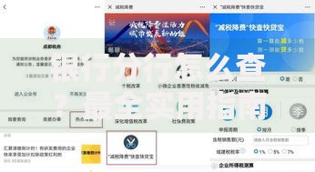 银行分行怎么查？最全实用指南+隐藏技巧大公开