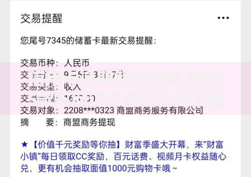 信用卡逾期解决方案,整合5款不回访不查征信好下款的口子