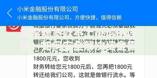 探索想贷款不上征信的途径：如何安全解决资金需求？