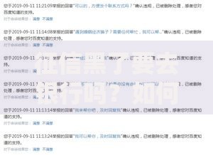 征信黑了要去银行吗？如何解决贷款难题全攻略