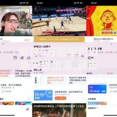 贷款5万哪里可以当天贷出来,隆重介绍5个杭银消金是贷款平台