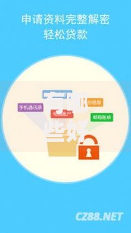 有哪些好贷款的口子？正规低息渠道解析