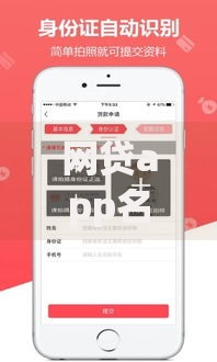 网贷app名称大全,整合5款平台借钱不查征信
