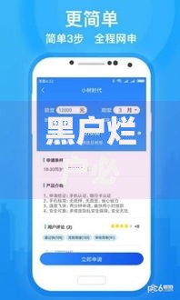 黑户烂户必过秒下款app,为您介绍5款网上贷款都平台
