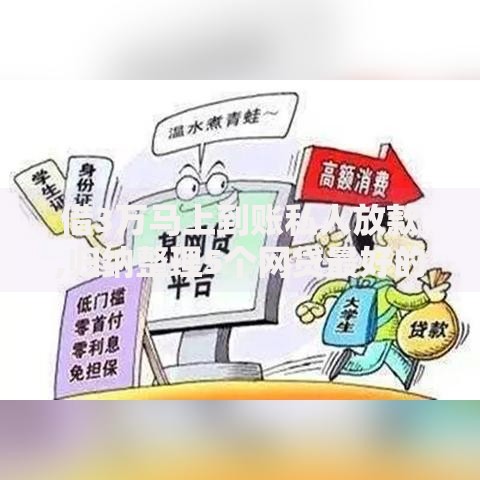 借3万马上到账私人放款,归纳整理5个网贷最好的平台排名不分先后