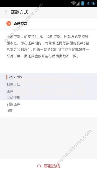 微信贷款需要什么条件才可以贷款,归纳整理5个62岁能借钱的平台