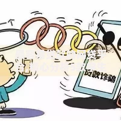 最容易贷款的网贷平台,精心分析5款学生小额贷款平台