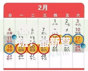 银行几点上班?最新营业时间与周末节假日安排指南 银行几点上班?最新营业时间与周末节假日安排指南
