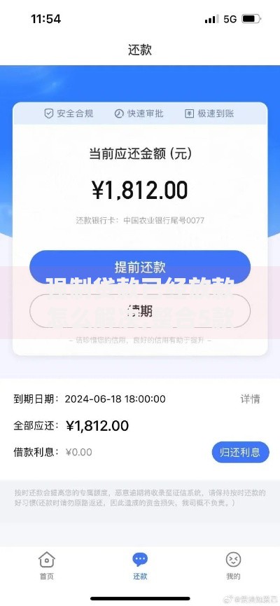 强制贷款已经放款怎么解决,整合5款很多平台不能下款还其他平台 强制贷款已经放款怎么解决,整合5款很多平台不能下款还其他平台
