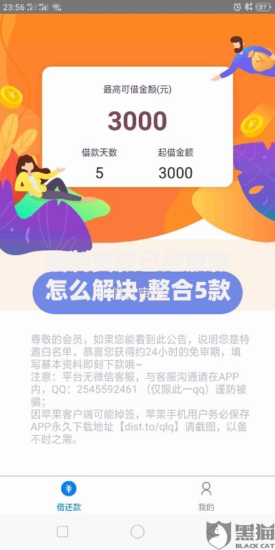 强制贷款已经放款怎么解决,整合5款很多平台不能下款还其他平台 强制贷款已经放款怎么解决,整合5款很多平台不能下款还其他平台