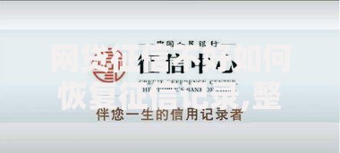 网贷征信不好如何恢复征信记录,整合5款无视黑户的口子 网贷征信不好如何恢复征信记录,整合5款无视黑户的口子