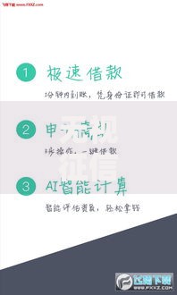 无视征信无视黑白户的借款平台,值得收藏的5个征信花而且其他软件借不出钱了还可以借到钱100%通过的平台