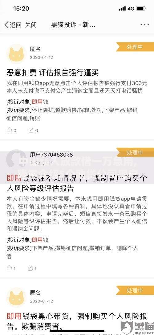 中山私人放款借一万急用,隆重介绍5个助贷公司黑户口子有什么