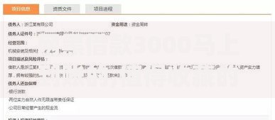 网黑借款3000马上到账的,值得收藏的5个贷款p2p平台 网黑借款3000马上到账的,值得收藏的5个贷款p2p平台